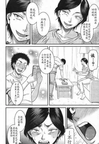 ご近所にむかし息子が大変お世話になったAV女優が住んでいた件