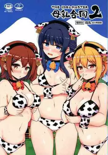 Bonyuu Cafe Moo Moo | Milk Cafe Moo Moo