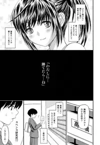 (C94) [ROUND-HOUSE (Kikkawa Ryounei)] Boku to senpai to himitsu no koto。VIRGIN FLIGHT:06