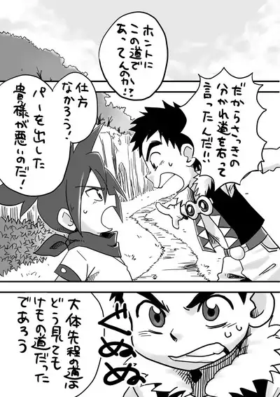 Ore ga Nuidara Sugoi zo!