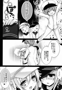 (C87) [Ichigohou (Shiraichigo)] Bep→Ore←Hibiki2 Lolicon Kakko Gachi (Kantai Collection -KanColle-)