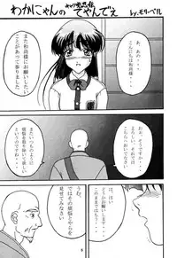 [DRILL (Moribell)] Cho Maboroshi no Are EX 2 (Sentimental Graffiti)