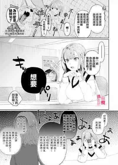 [ koko deCM desu/ kinoto ii mikage] musu bi musu ba re - o kitune sama ha kousei made suenaga ku mimamo ri tai you desu-｜契约已成-狐仙大人好像要守护我一辈子[中文] [橄榄汉化组]
