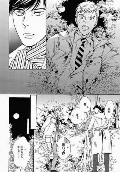 Kage to Hinata no Border Line