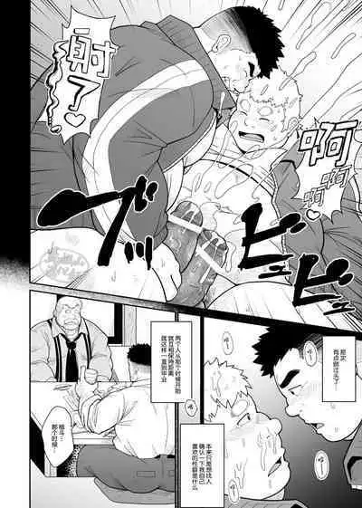 Nikuyoku no Dousoukai | 肉欲同学会