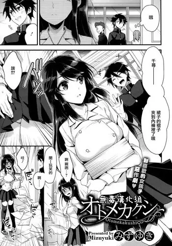ふたなりイケメンお姉さんにメロメロ即堕ちJCちゃん