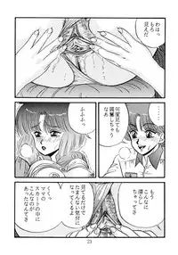 [Doku Kinoko Club (Mibuno Kakashi)] Doku Kinoko Vol. 5