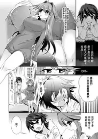 [TSF no F (Kurimoti Tiduru)] Boku wa Succubus? | 我是魅魔？ [Chinese] [Kirin個人漢化]
