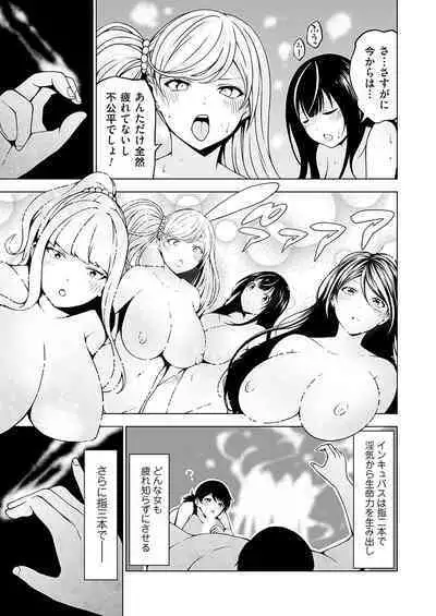 COMIC Grape Vol. 116