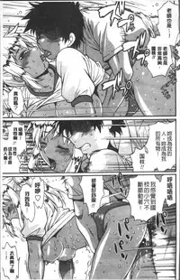 [Manabe Jouji] Katakute Futokute Atsui no o |  硬挺又粗大又熱的那個♡ [Chinese]