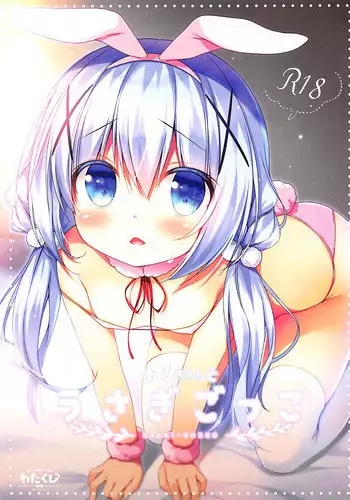 (C89) [Watakubi (Sasai Saji)] mofumofu cafe ~Gochuumon wa Soushuuhen desu ka?~ (Gochuumon wa Usagi desu ka?)