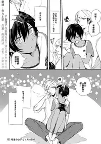 [Aoiro Ichigou] 102-gou Ya no Yuzuru-kun (Tamakoro) [Chinese] [不翻譯不改圖緣份到了漢化本自然會出現] [Digital]