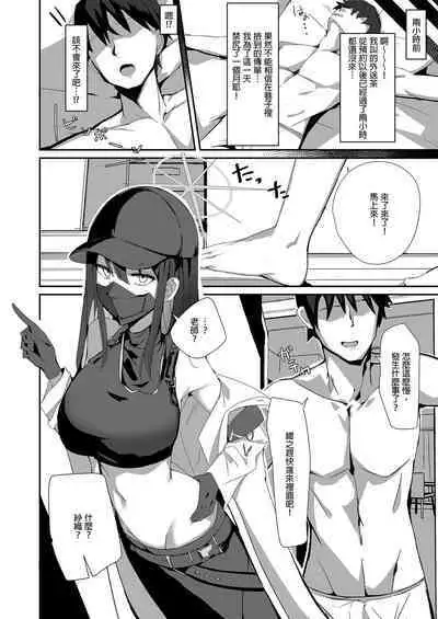 DeliHeal Yondara Saori ga Kite Sonomama Ecchi Suru Hon | 叫了外送妹來的卻是沙織於是便將計就計1