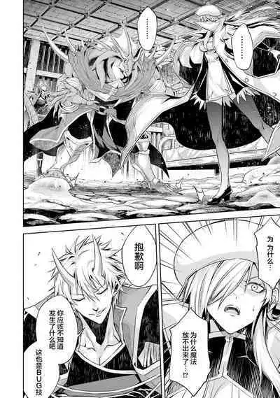 [Inashita Shinai, Seiji] Tensei Shitara Joban de Shinu Naka Boss Datta - Heroine Kenzokuka de Ikinokoru 2 | 转生为初期就死掉的中boss~将女主人公眷属化来活下来~  第二卷 [Chinese] [75e1d685个人汉化]