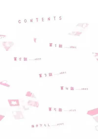 [Hakase] Ero Mangaka to Ashi-kun | 工口漫画家与助理君 Ch. 1 [Chinese] [拾荒者汉化组] [Digital]