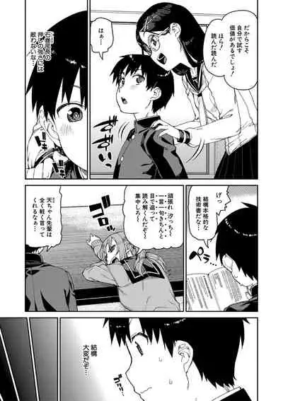COMIC Shingeki 2021-06