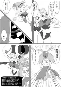 [にょろぺでぃあ] カラレスファンタシィ しょくわた ～アップルビットの触手姫～ バフレンシア編