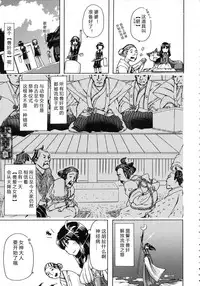 [Chikiko] Kemo Koi ~Naze Hito wa Kemono to Koi ni Ochiru no ka~  [Chinese] [翠星石个人汉化]