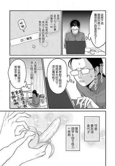 [Karen] konya hoken-shitsu de guchagucha ni ​ | 今夜、于保健室甜蜜融化 1-3 [Chinese] [莉赛特汉化组]