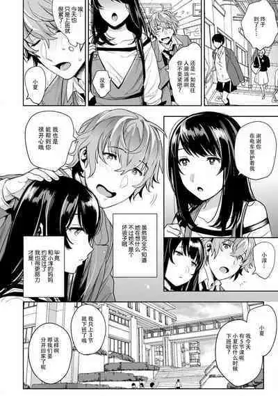 toshiue osananajimi ♂ o aega setai! Kanji teru koe, motto kikasete? | 想让年上竹马喘个不停！诱人的声音，再让我多听点吧？ 1-4