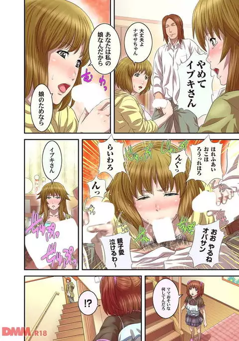三色母娘姦