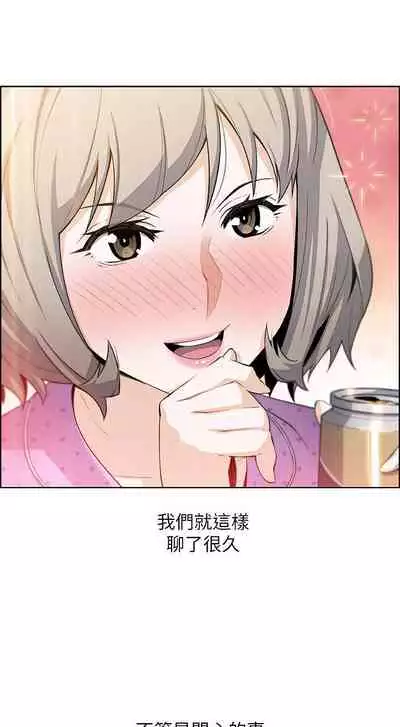 【周四连载】前女友变女佣（作者：PAPER&頸枕） 第1~31话