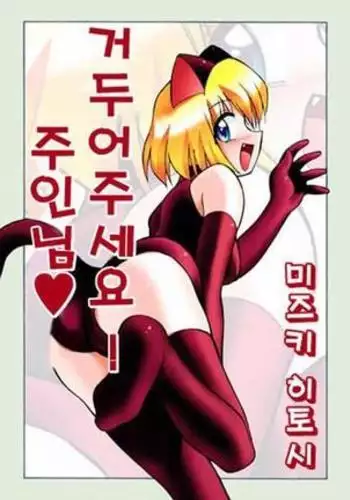 可愛い姉妹を睡眠レイ〇で寝取り計画