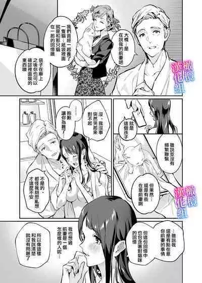 [sinyuu]maria sama no seiyaku～ watasi to zyousi no syuzyuu kankei～01-03｜玛丽亚主人的誓约～ 我和上司的主从关系～01-03[中文] [橄榄汉化组]