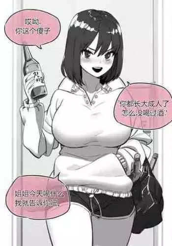 とろとろちゅうちゅう