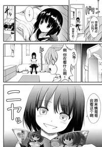 (C88) [Kaitsushin (Namamo Nanase)] Inaka Shoujo 4 [Chinese] [脸肿汉化组]