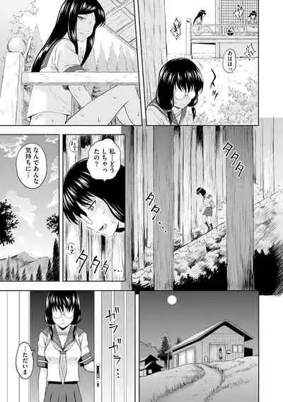 Aiyoku no Wakaba-tachi