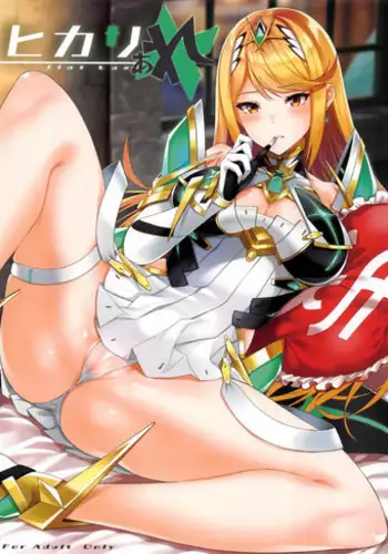 (C94) [Yuuki Nyuugyou (Yuuki Shin)] Ishin Denshin - Telepathy (Xenoblade Chronicles 2)