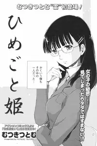 COMIC Men's Young Special IKAZUCHI Vol. 04 [2007-12]