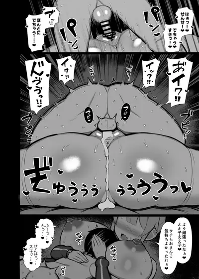 A story about being crushed, raped, and loved by an educational intern with a Kansai dialect,「Yade♪」