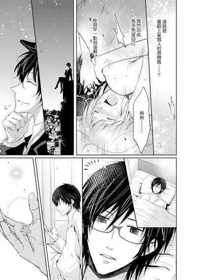 [Narusawa Kio] Mottomo Yasashii Koroshikata - The most gentle how to kill.  | 最溫柔的殺人方法 1-5 end [Chinese] [莉赛特汉化组]