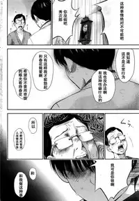 [Shikishiro Konomi] Netoraserare | 虛假的寢取 Ch.1-27 [Chinese]