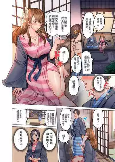 [Peter Mitsuru] Fuufu Koukan ~Ichido Shitara Modorenai... Otto yori Sugoi Kongai Sex~ | 夫妻交姦 ~一旦做過就回不去了…比丈夫更厲害的婚外情SEX~ 1-11 [Chinese]