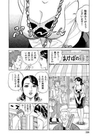 破廉恥奥様ステキに濡れ乱れ日記