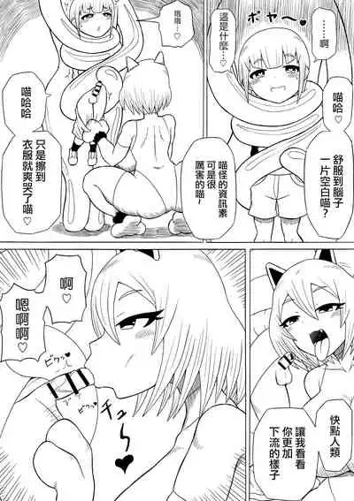 [Saga no Tame no Saga (Ratoo)] Hero haiboku ~ hajimari to owari ~ | 英雄敗北 ~起始與完結~ [Chinese] [沒有漢化]