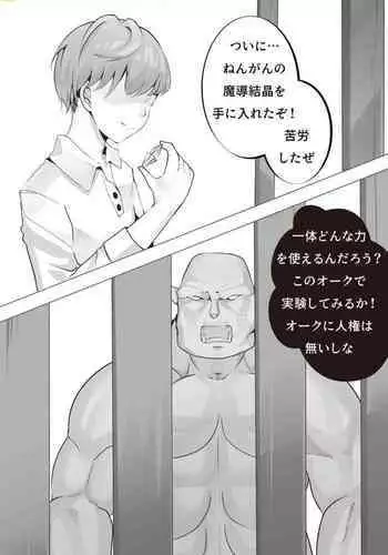 [Kerberus] 融合勇者（1） [英語]