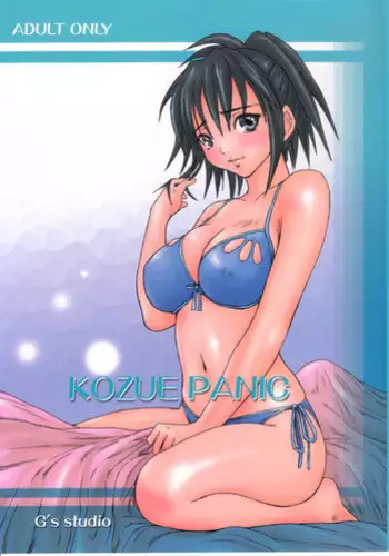 (C67) [G's Studio (Kisaragi Gunma)] Strawberry Panic 2 (Ichigo 100%) [English] {CGrascal}
