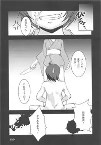 (C84) [N.N.F.S (Various)] Oshino Shinobu 100P (Bakemonogatari)