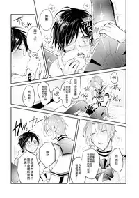 [Wacoco Waco] DolOta no Boku desu ga Shinken ni Idol Mezashimasu!? [Chinese] [瑞树汉化组] [Digital]