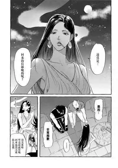 Omae tonara ya reru kamo| 跟你的话大概能来一发