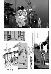 (C83) [Minori Kenkyuujo (Minori Kenshirou)] Kichikubi Musume [Chinese] [個人漢化]