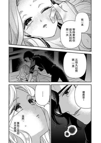 [Chii Ichii] The reincarnated princess is in the arms of the deadliest wizard | 与凶恶魔法师拥抱的重生王女 1-2 [Chinese] [莉赛特汉化组]