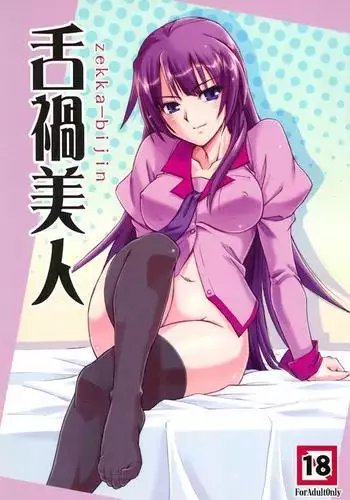 八月薫傑作マジセレ Hな体験教えます 女性投稿12連発