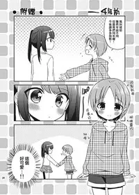 [R*kaffy (Aichi Shiho)] Suzumori-san-chi no Kyoudai Jijou [Chinese] [瑞树汉化组] [Digital]