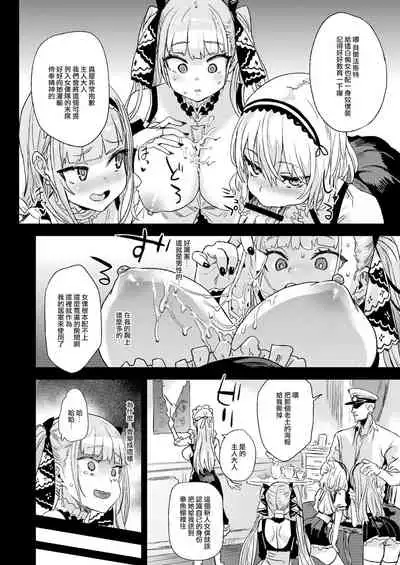 (C99) [Fatalpulse (Asanagi)] lady、maid ni otsu (Azur Lane) [Chinese] [無邪気漢化組] [Digital]