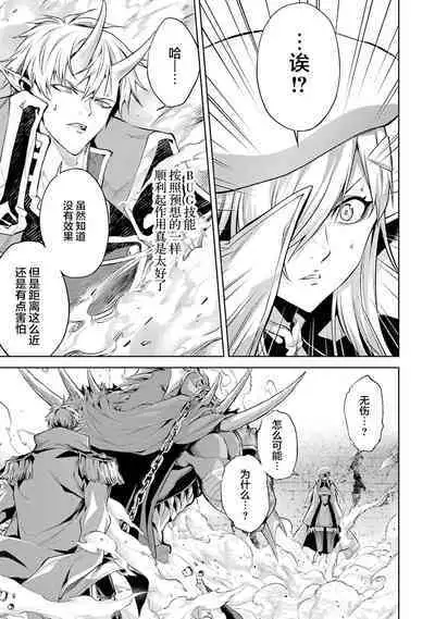 [Inashita Shinai, Seiji] Tensei Shitara Joban de Shinu Naka Boss Datta - Heroine Kenzokuka de Ikinokoru 2 | 转生为初期就死掉的中boss~将女主人公眷属化来活下来~  第二卷 [Chinese] [75e1d685个人汉化]